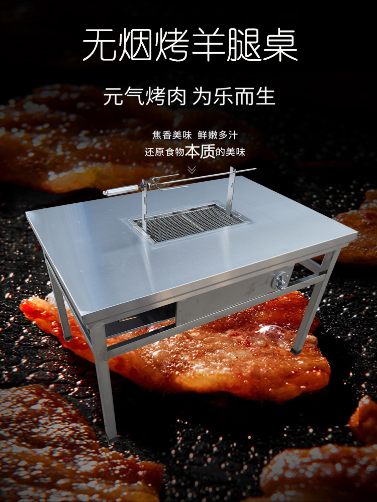 无烟烧烤桌不锈钢户外碳火烧烤桌子自助环保烤小豆腐木炭家用商用餐桌