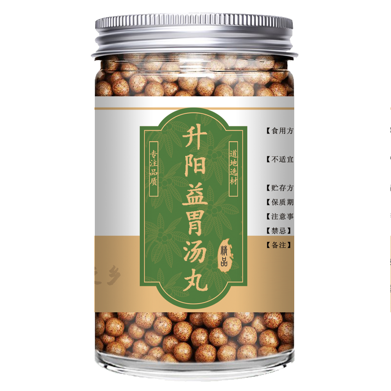 升阳益胃汤升阳益胃丸升阳益胃汤丸北京材料睿德堂3罐买2发3周期装