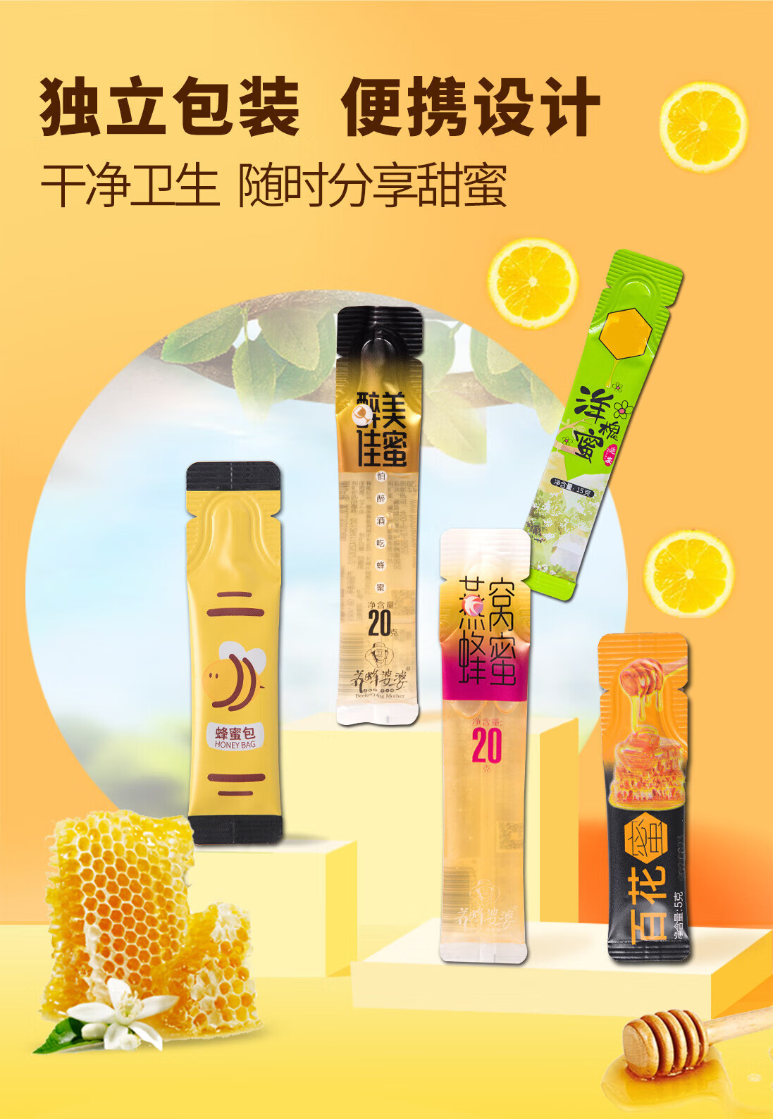 jussmini 百花蜂蜜条状小包装便携蜂蜜小袋蜂蜜 15g野山花蜜*100小袋