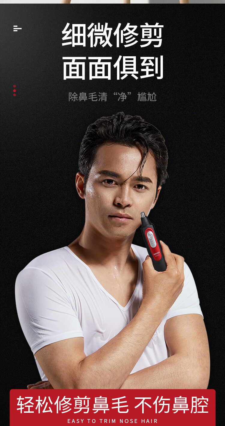 奔腾鼻毛修剪器电动鼻毛修剪器男充电式女用鼻孔剃毛器男士刮剪鼻毛
