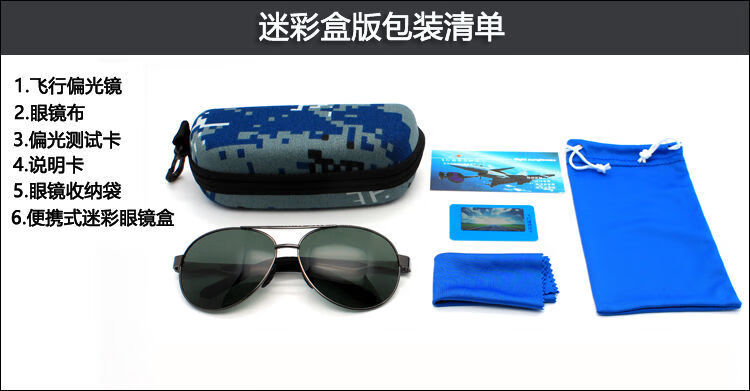 偏光太阳镜中国人民解放军空军飞行员眼镜空军太阳镜男女司机偏光墨镜