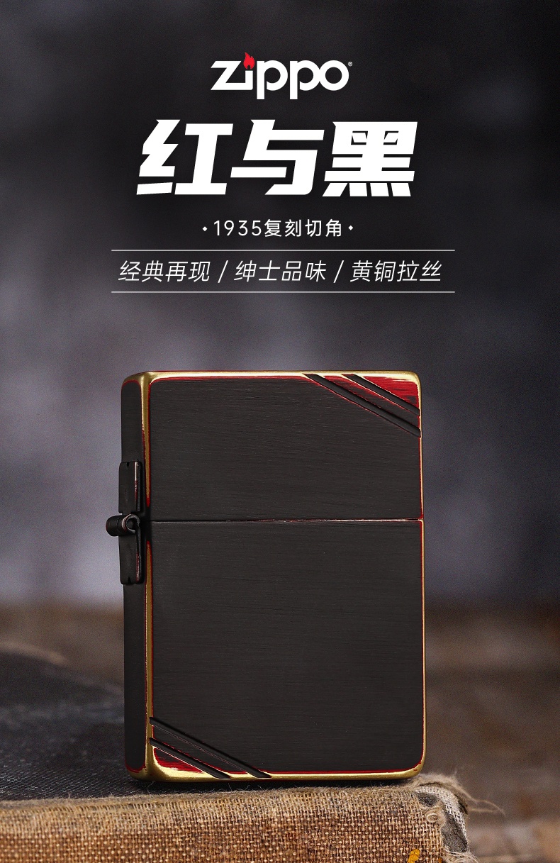 zippo打火机官方煤油正版1935复刻切角红与黑之宝ziipo男士送礼珍藏