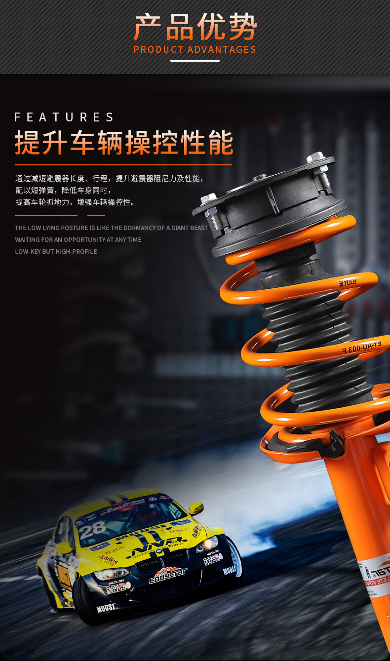 eddy运动避震套装汽车绞牙减震器改装短弹簧底盘套件总成降低车身