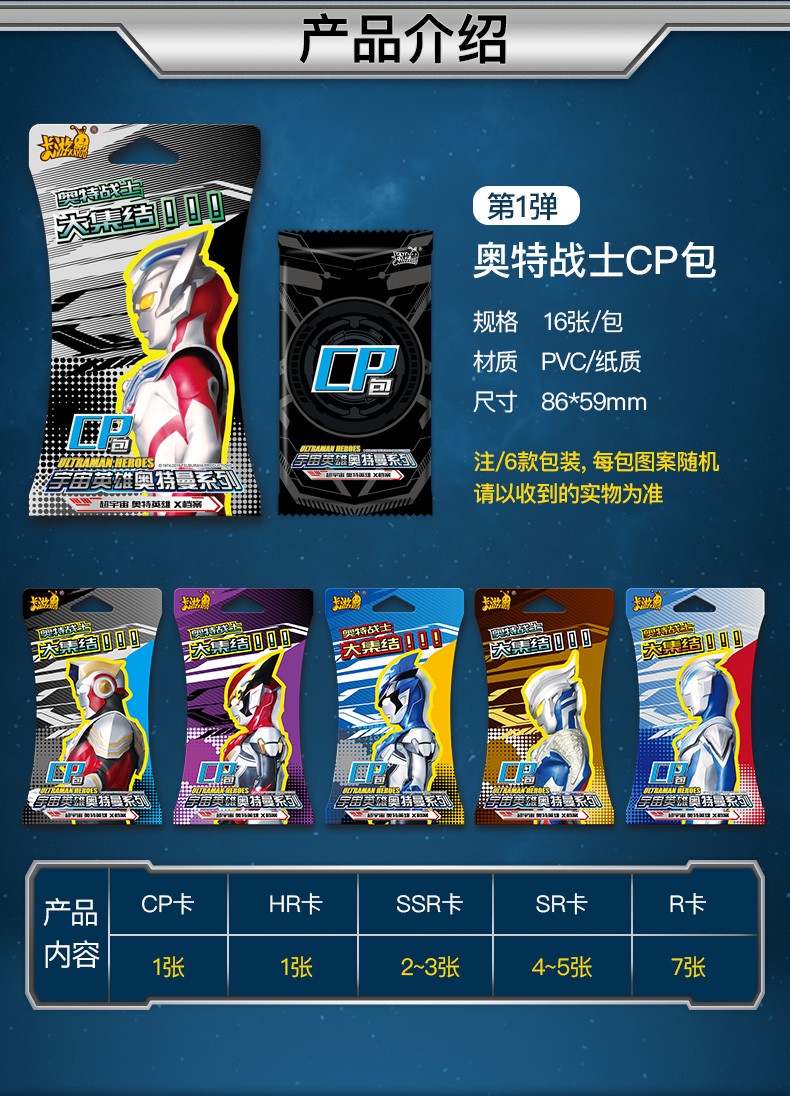 奥特曼卡片cp包第二弹全套cp黑金满星卡3d立体hr金卡赛罗罗布兄弟诺亚