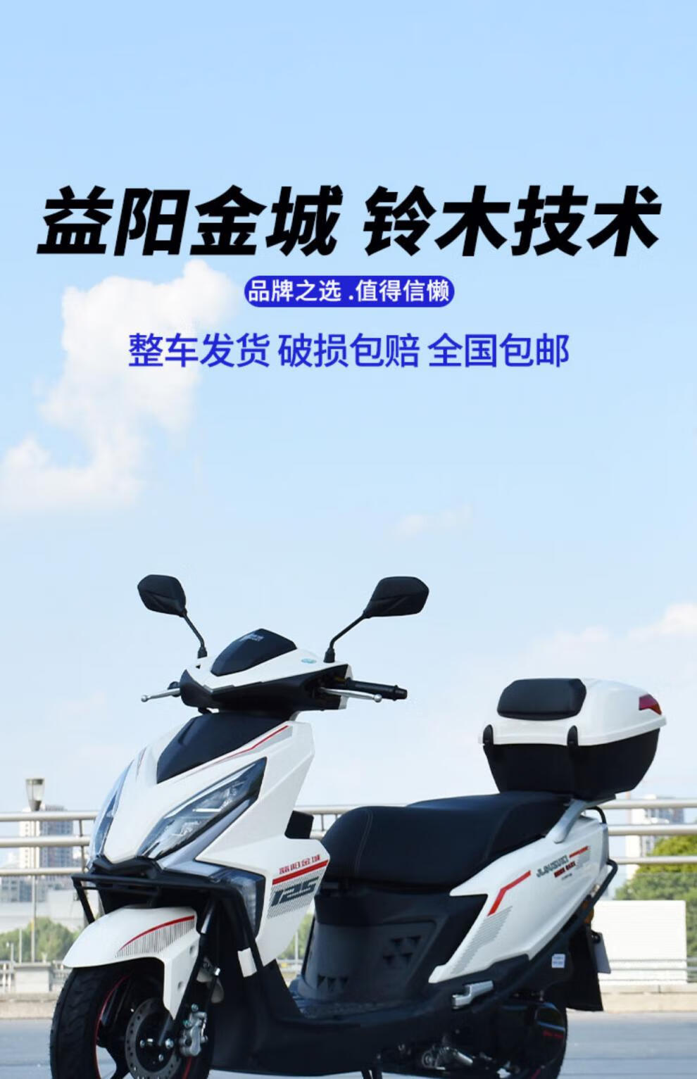 新款踏板摩托车原装金城铃木uy二代125电喷踏板燃油车整车可上牌 顶配