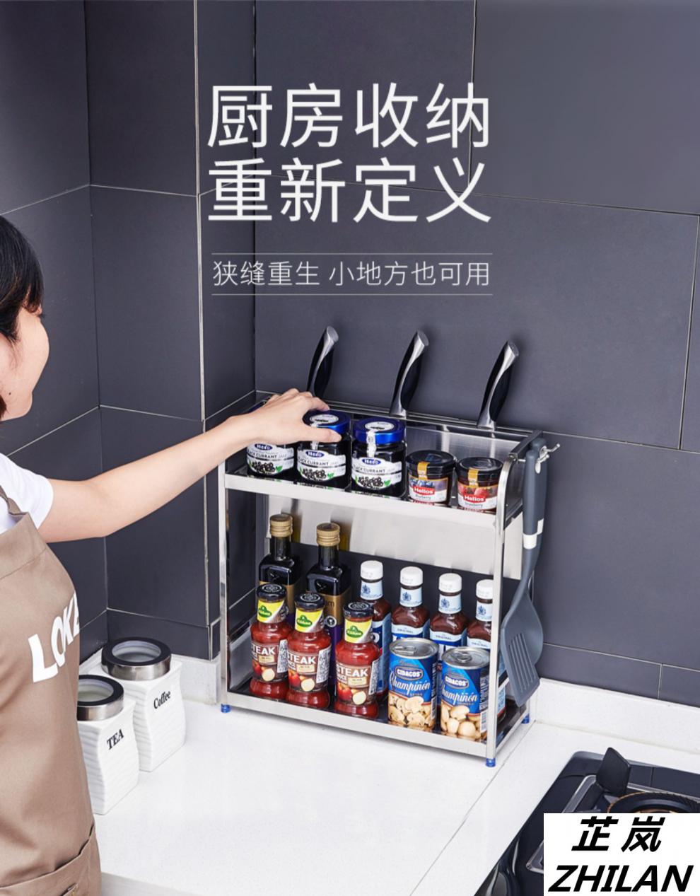 304不锈钢厨房置物架灶台小型窄佐料架台面收纳瓶调味品调料架子护刀