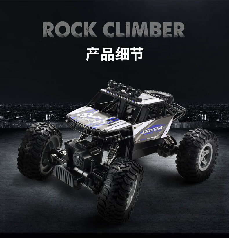 遥控越野车四驱攀爬汽车合金充电超大玩具男孩儿童遥控车玩具赛车炫酷