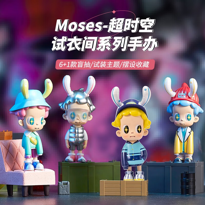 miniso名创优品萌力星球tutu车系列盲盒摆件家居卧室办公室摆件自营