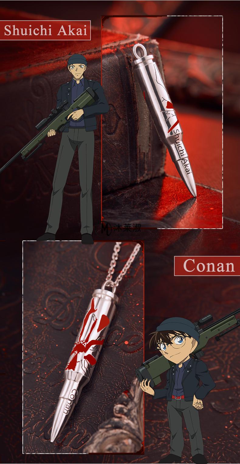 万代bandai幸运石联盟名侦探柯南周边绯色的弹丸吊坠赤井秀一项链绯色