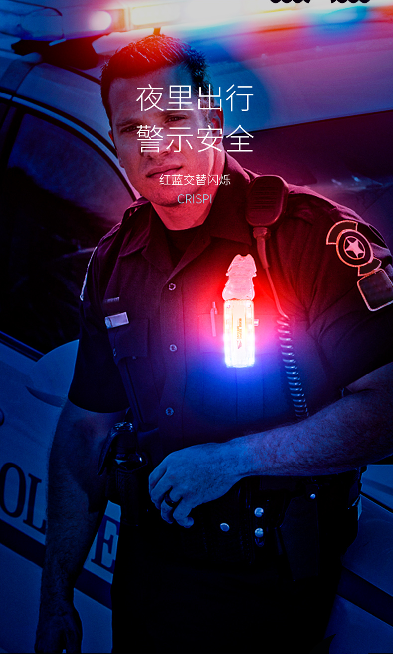 微笑鲨 巡逻肩灯红蓝爆闪警示灯户外执勤救援应急灯多功能可充电照明