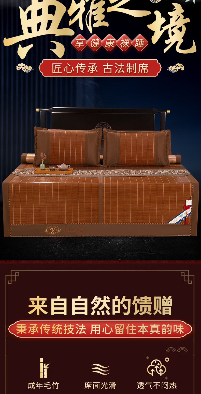 子家用双面裸睡冰丝席正反两用竹子夏天宿舍床席楠竹水墨席15m5英尺床