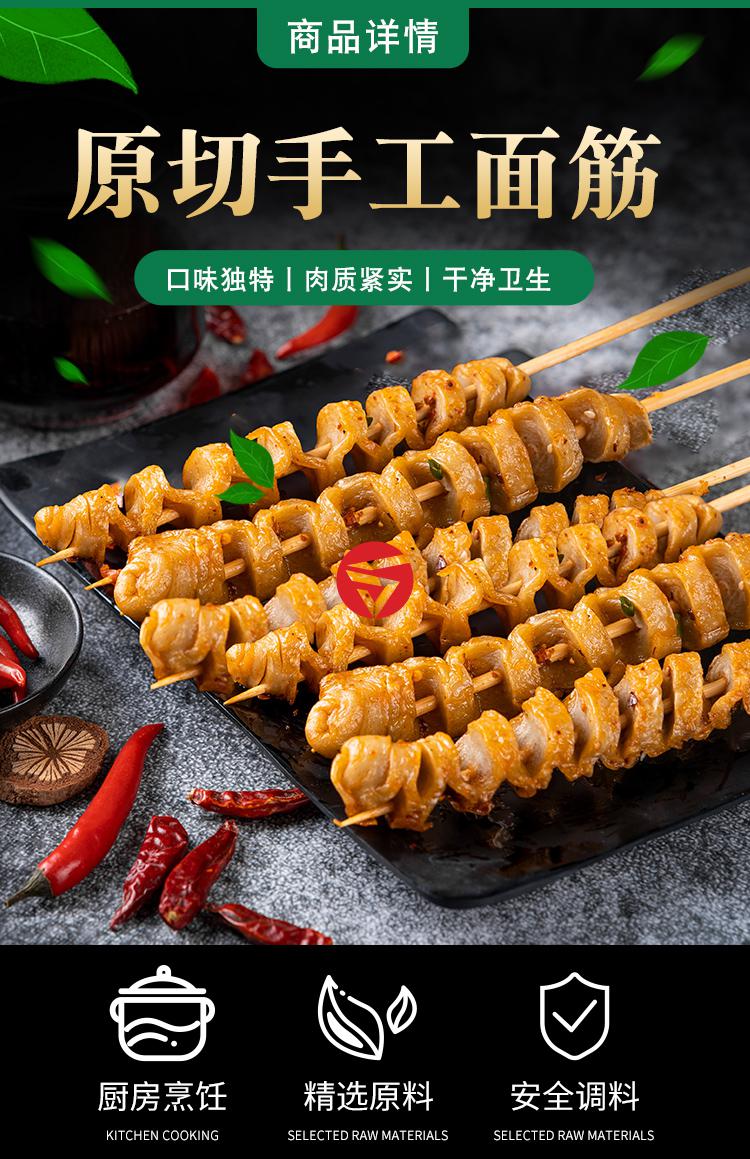 烤面筋串半成品家用商用烧烤网红小生面筋串50克悦君心50克40串