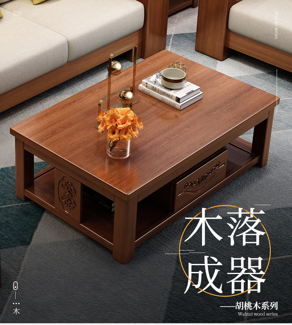 绿林咖 日默瓦新中式实木茶几胡桃木家具茶几桌 客厅 家用小户型茶桌组合C02 茶几 胡桃木 1.4米茶几 胡桃木