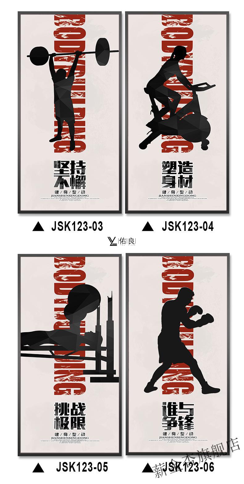 佑良健身人士装饰挂画健身房墙面装饰励志运动挂画健美工作室肌肉男