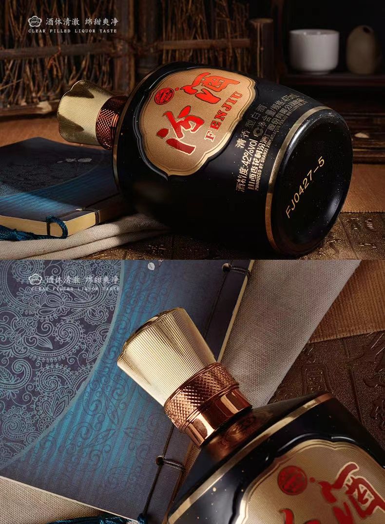 汾·酒20年 42度 黑坛巴拿马20年475ml礼盒装清香型白酒 475ml*1瓶 ml