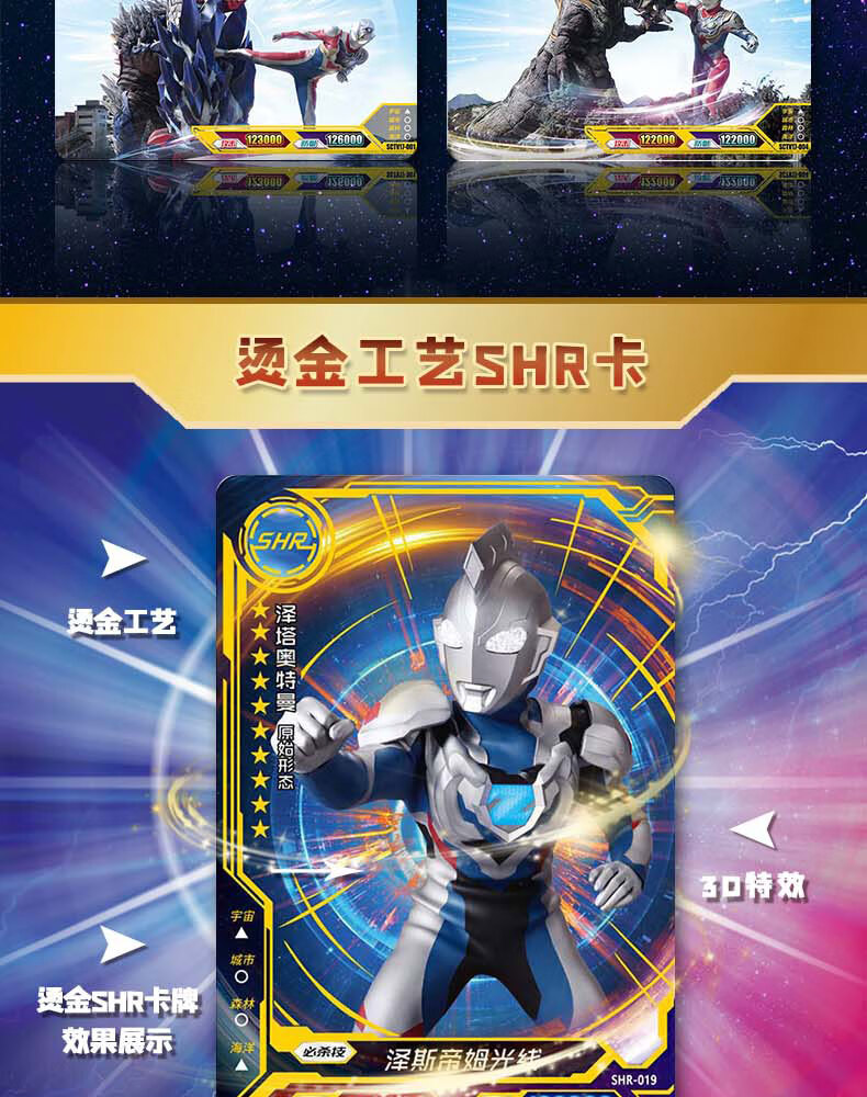 卡游(kayou)荣耀版第17弹奥特曼卡片盲盒满星shr全套奥特卡牌玩具