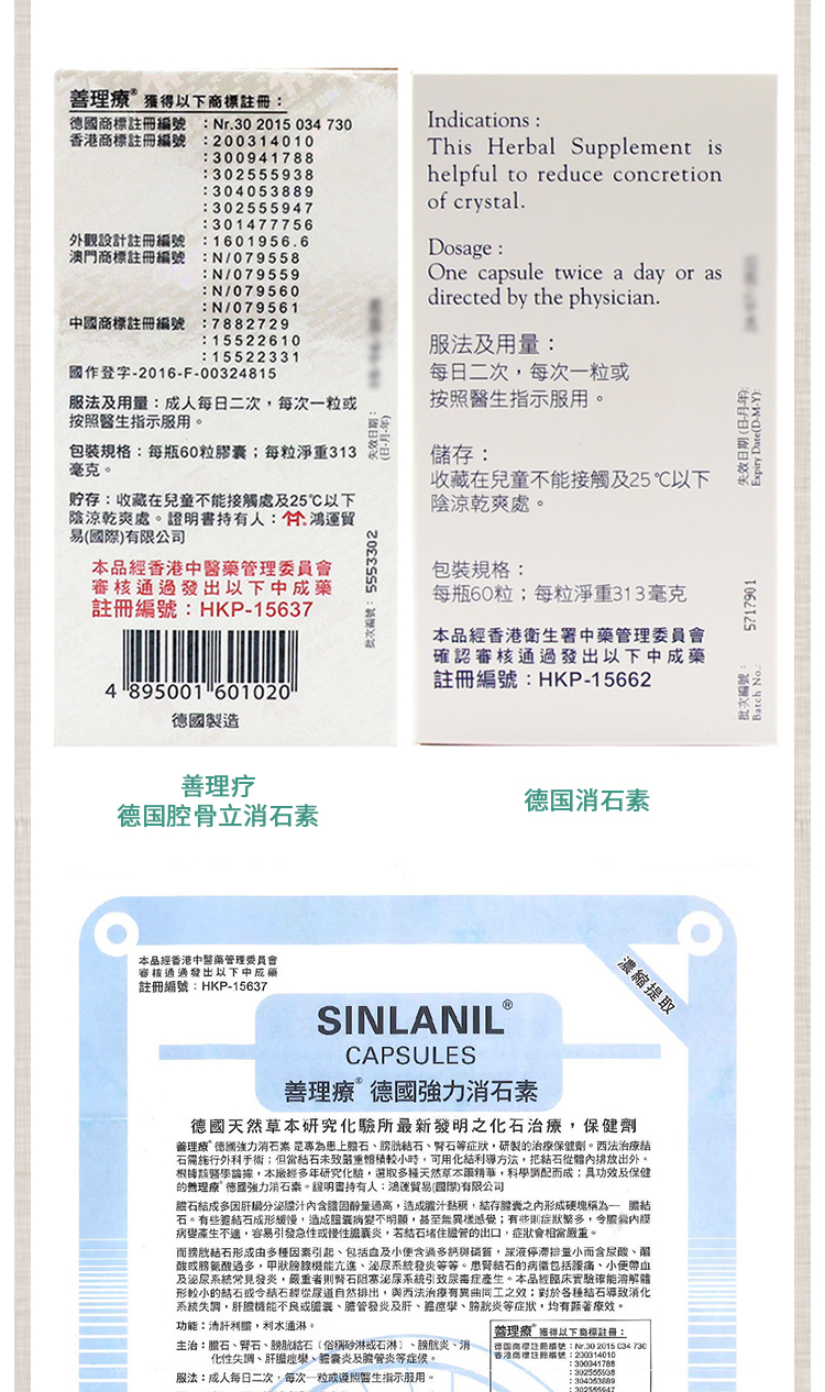 强力脑活素hht 德国汉堡强力消石素150粒/瓶【图片 价格 品牌 报价】
