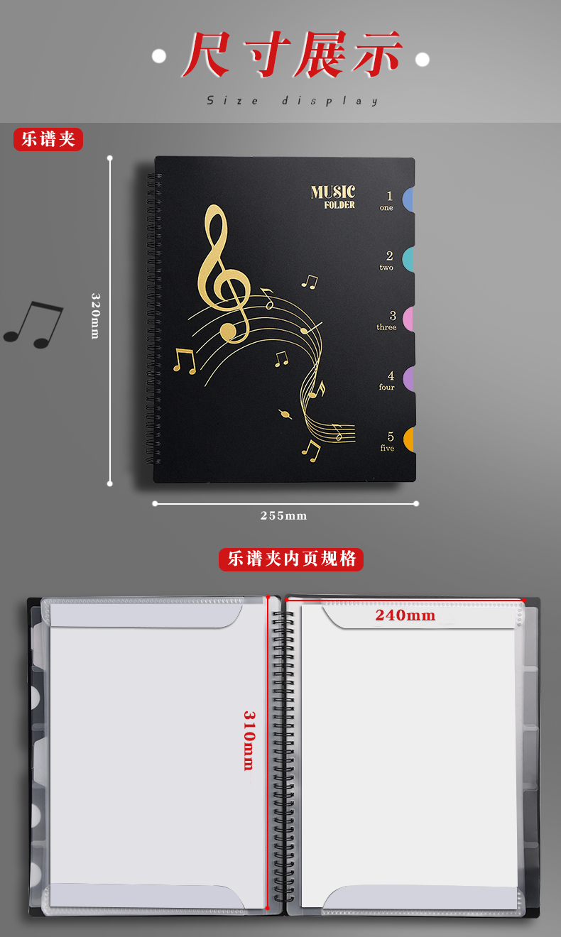 a4乐谱夹子钢琴谱子夹册文件夹琴谱夹不反光可修改活页儿童合唱五线谱