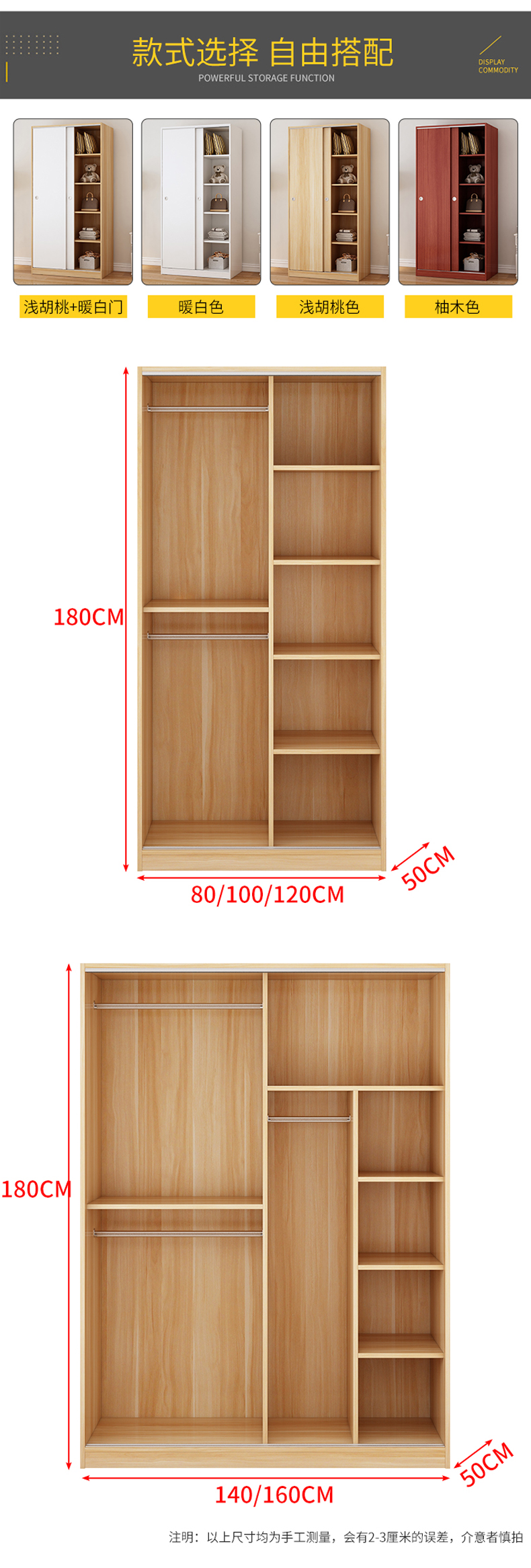 衣柜出租屋推拉门12米宽简约现代木制浅胡桃色长80cm宽50cm高180cm