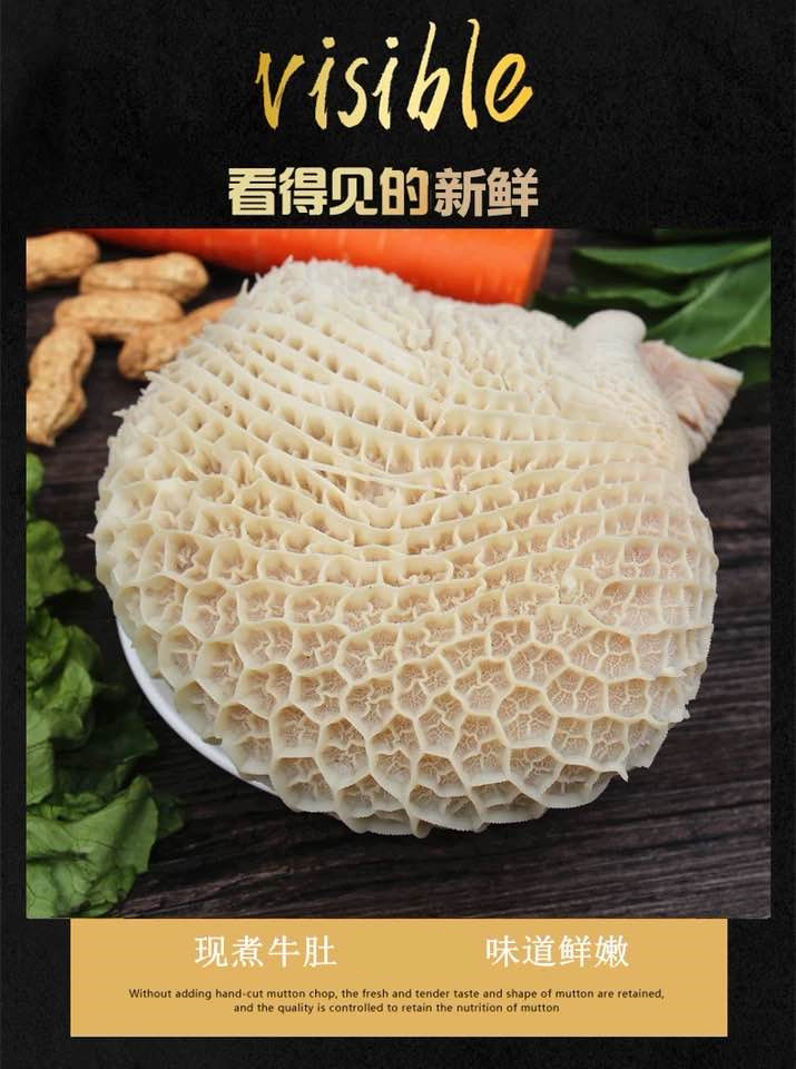 金钱肚新鲜蜂窝肚牛肚子半成品熟金钱肚新鲜金钱肚二斤加卤料