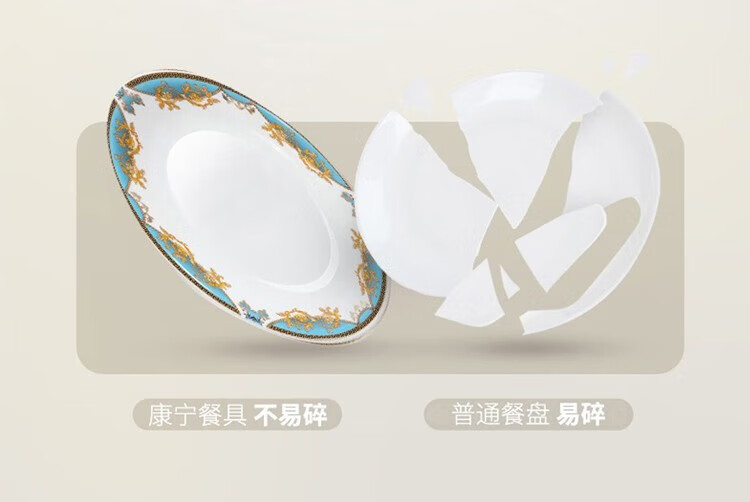 康宁(visions)巴洛克餐具套装 盛宴进口餐具 家居碗碟套装盘子碗套装