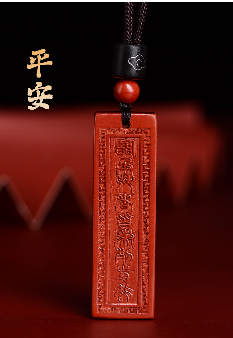 珊诗丽天然朱砂九字真言吊坠本命年道家挂件临兵斗者