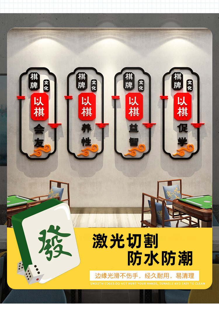 嘉宴(gryan)网红棋牌室文化背景墙贴麻将馆茶室装饰物画用品文化包厢