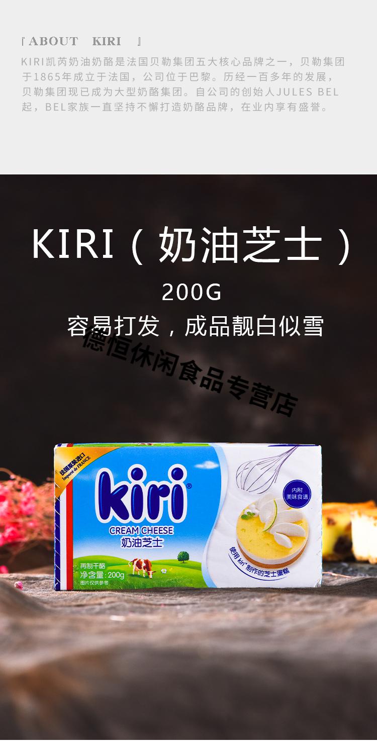 kiri芝士介绍图片