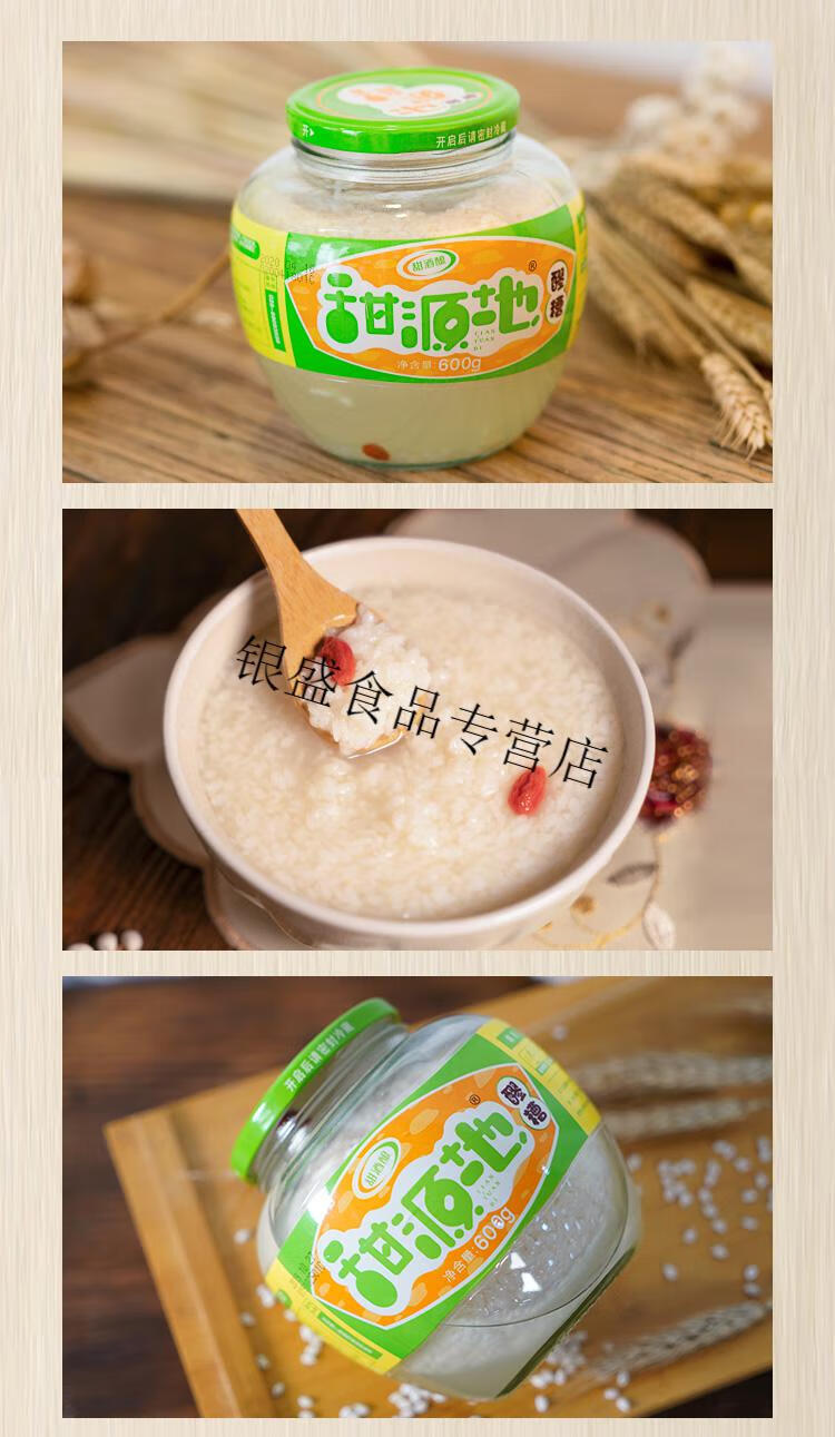 罐装米酒米酿酒糟原酿醪糟四川特产甜酒酿月子餐600g2瓶装