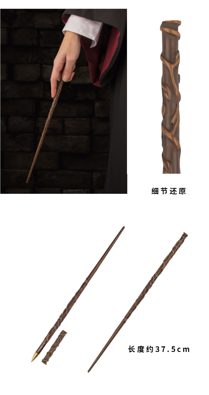 京选优品哈利波特老魔杖笔哈利波特周边老魔杖邓布利多赫敏魔杖笔创意