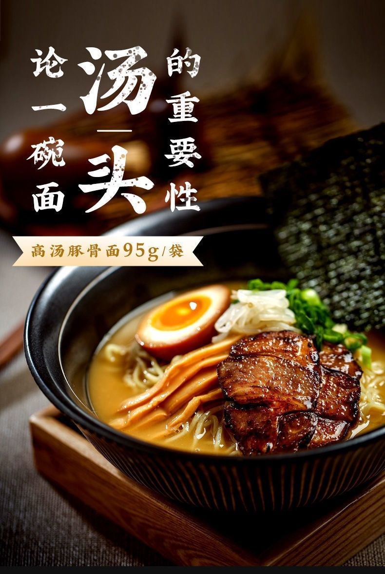 豚骨拉面方便面泡面袋装宿舍免煮夜宵速食早餐食品整箱批发华海春