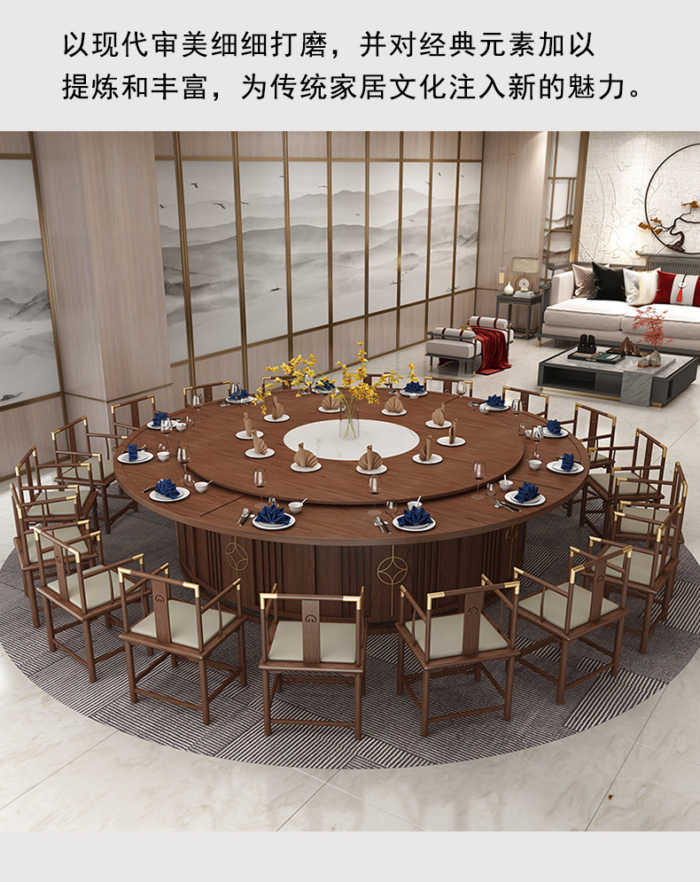 宅尚佳餐桌歺桌椅组合套装新中式酒店电动餐桌大圆桌会所包厢20人
