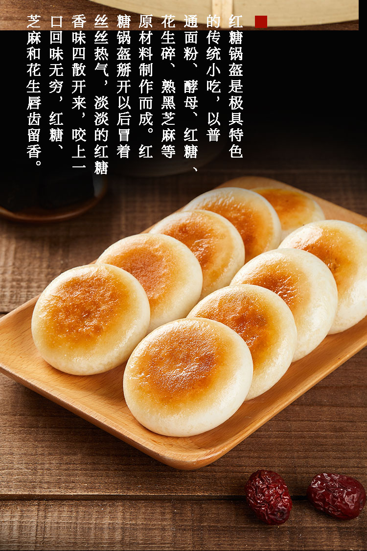 红糖锅盔饼半成品四川早餐食品糕点特产红糖饼山西小锅盔商用批发红糖