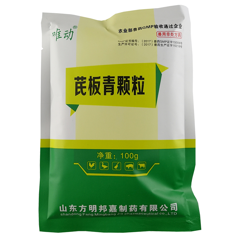 兽药芪板青颗粒兽用猪牛羊鸡鸭鹅畜禽用增强免疫兑水100克非偏远地区
