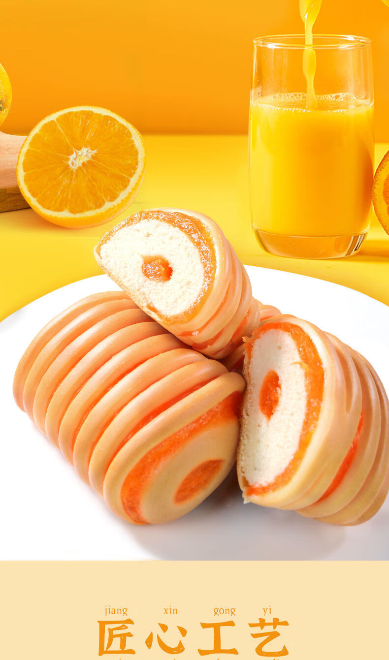 5斤果酱香橙夹心面包整箱批发休闲代早餐心250g果酱香橙面包5斤整箱