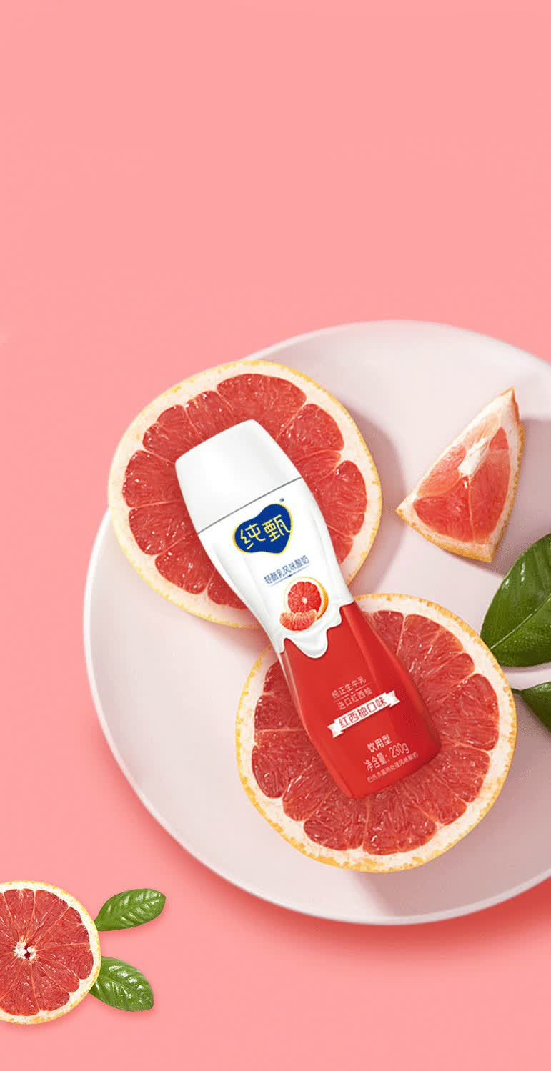 纯甄小蛮腰230g10瓶8月新货蒙牛酸奶整箱轻酪乳pet酸牛奶5月产红西柚