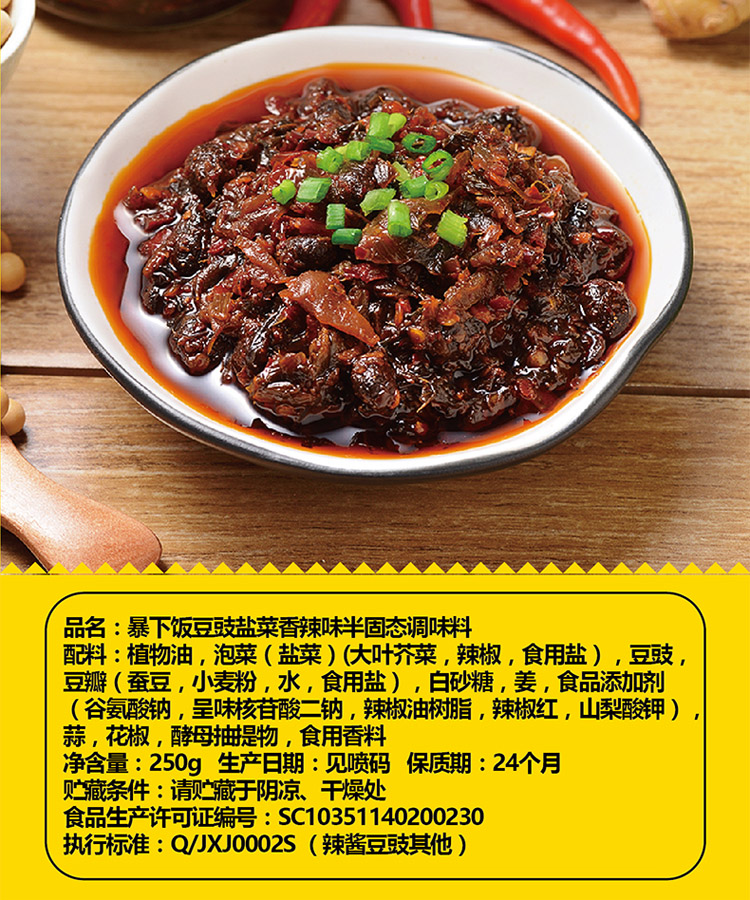 吉香居风味豆豉280g组合2瓶装拌饭炒菜下面调味辣椒酱佐料暴下饭 280g