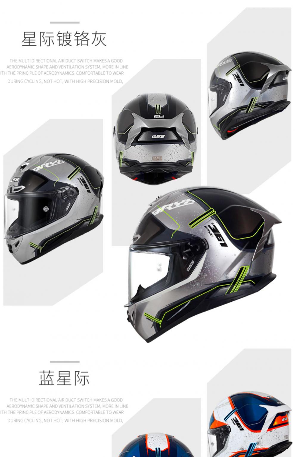 德国gsb摩托车头盔全盔男女士四季冬季机车骑行赛车全覆式安全大码361