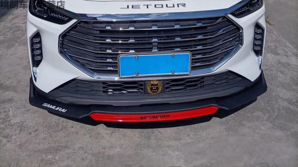 适用于捷途x70plus前铲前包围汽车改装通用前唇运动前包围下装饰四段