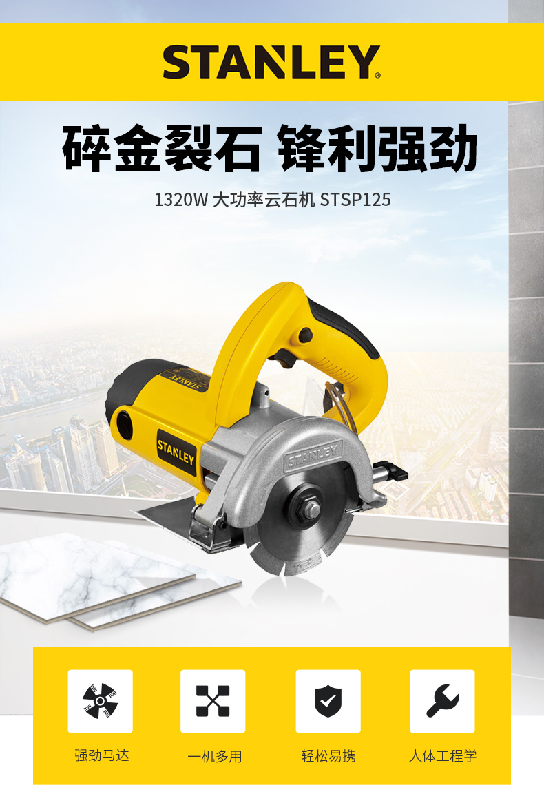 安装大功率手提式云石机 1320w 125mm 石材切割机 stsp125【图片 价格