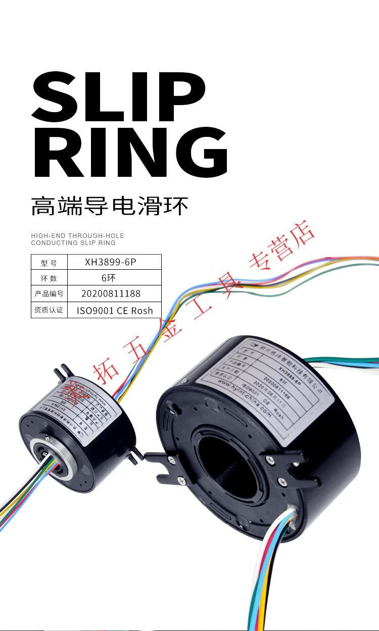 滑环旋转过孔大电流气电集电环246路连接器总成导电滑环德曼柯内径254