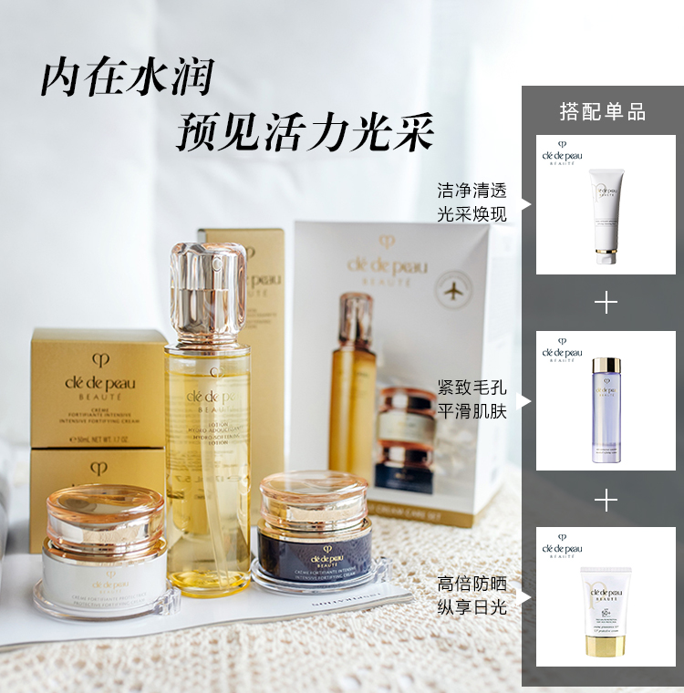 CPB 肌肤之钥 光采护肤礼盒 化妆水 节日礼物 套装礼盒 水170ml+日乳125ml+夜乳125ml