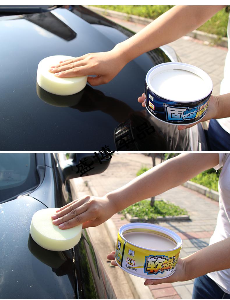 5折车蜡汽车蜡打蜡保养护去污上光车身亮光保护防护固体腊车用防氧化