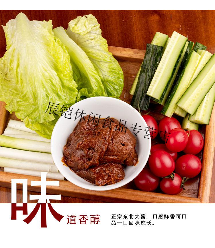营口石桥大酱 东北大酱10袋豆瓣黄豆炸酱面酱农家蘸酱菜【图片 价格