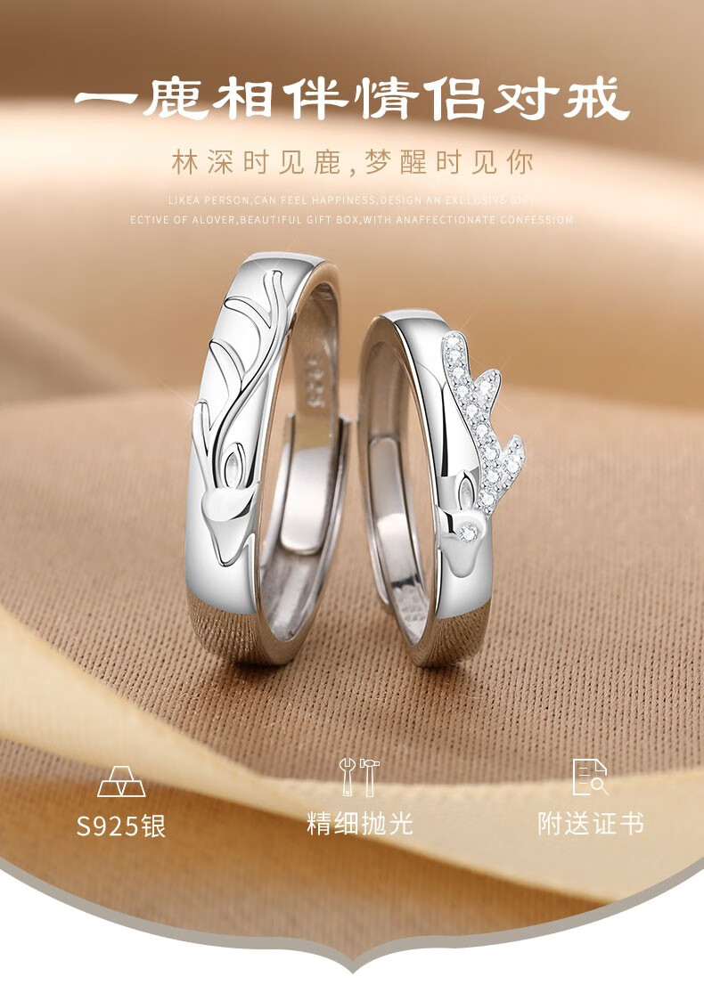 菲乐普轻奢品牌情侣戒指一鹿有你情侣款时尚气质小众设计对戒送女友
