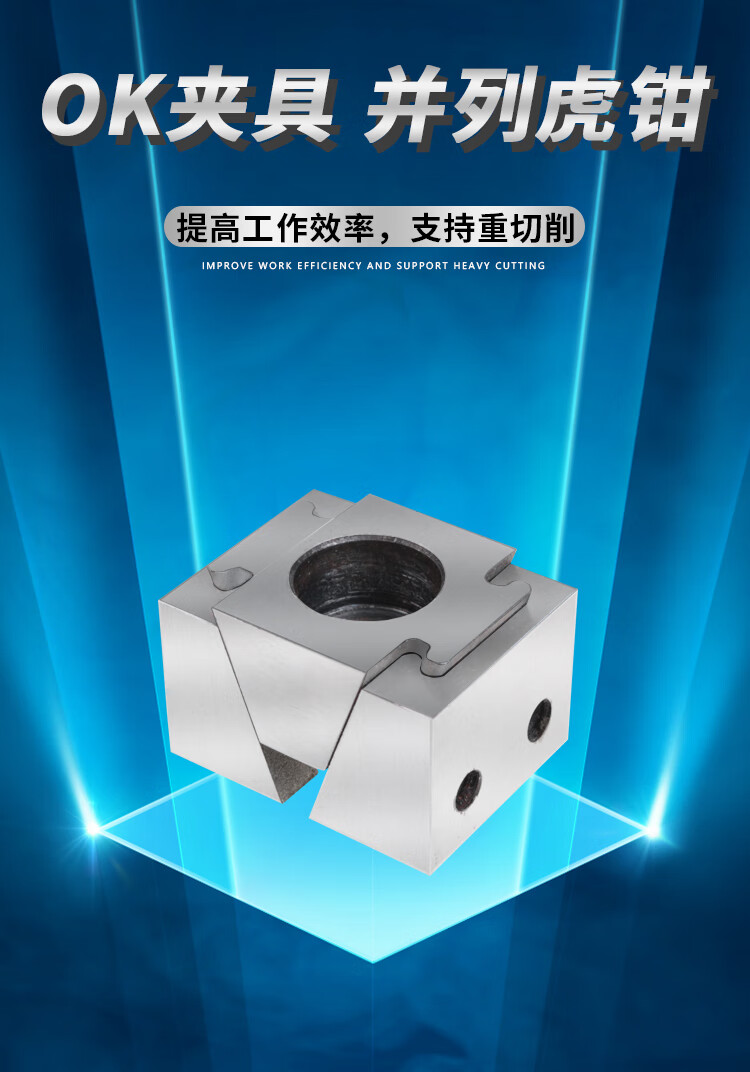 ok夹具cnc加工中心双向侧固定斜楔式膨胀加工铝钢零件精巧虎钳 m6单