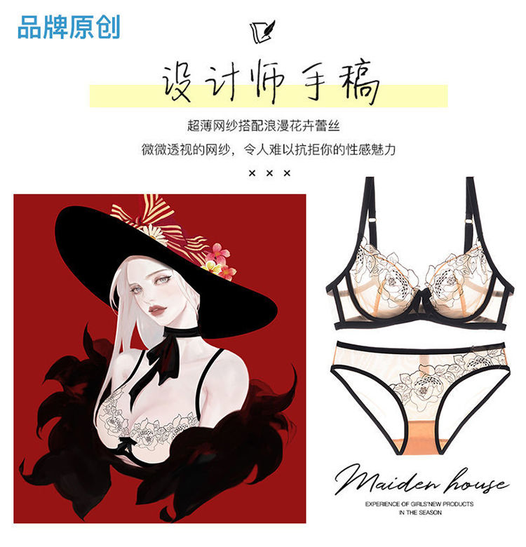 女士法式文胸薄款性感蕾丝胸罩无海绵诱惑文胸刺绣大胸显小女士单件