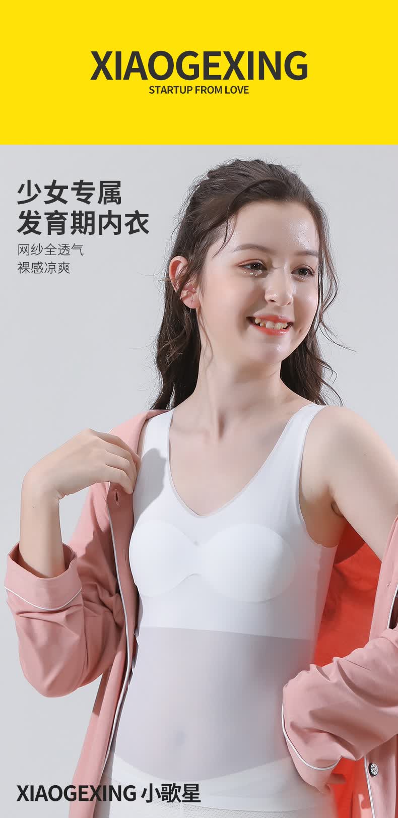 女童内衣发育期912岁无痕儿童内衣女少女初中生小背心女孩大童夏季薄