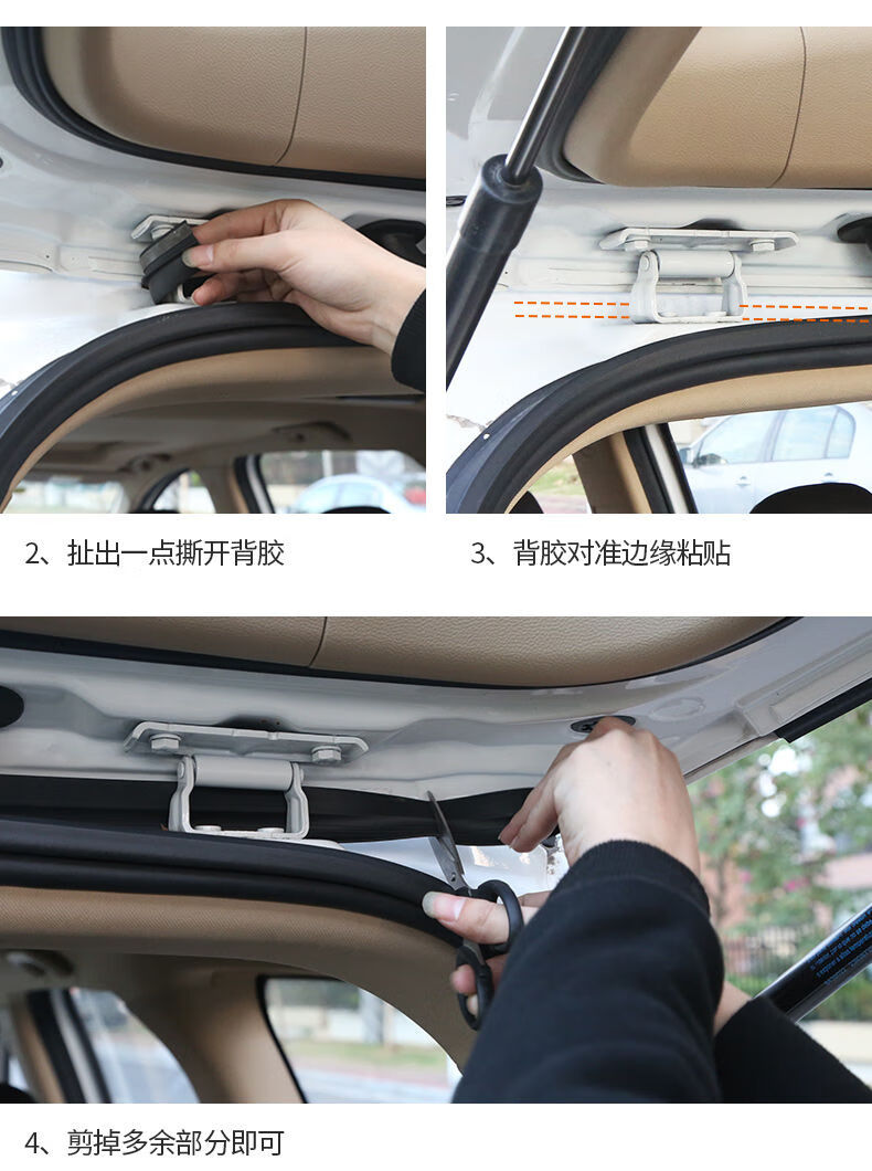 条防尘隔音汽车密封胶条缝隙漏风隔离密封条轿车通用15米加安装工具
