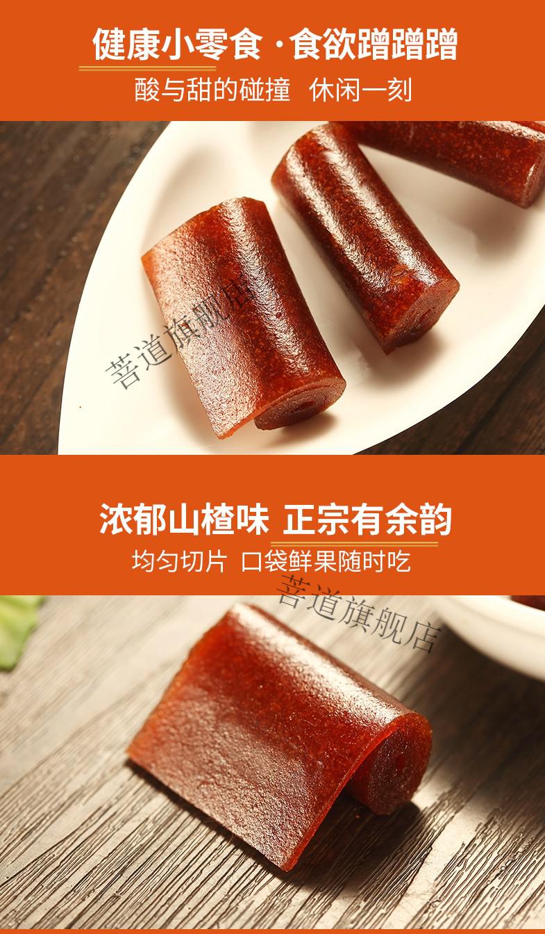 洽洽山楂卷果丹皮山楂皮蜜饯果干休闲零食恰恰好200g小孩子玩的2袋